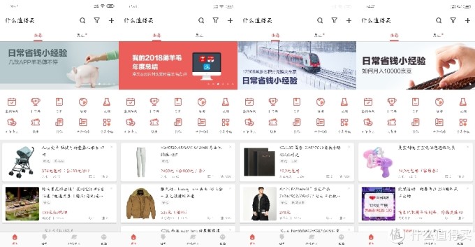 半年来在张大妈薅的羊毛汇总