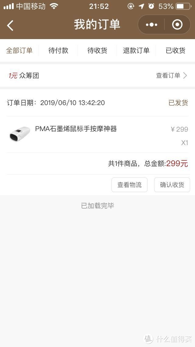 小米有品：PMA石墨烯手部按摩仪开箱评测