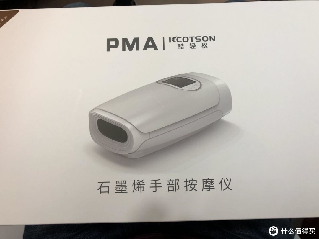 小米有品：PMA石墨烯手部按摩仪开箱评测