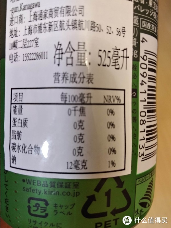 新技法，新工艺，购入最贵的日产无糖绿茶饮料开封试饮小结