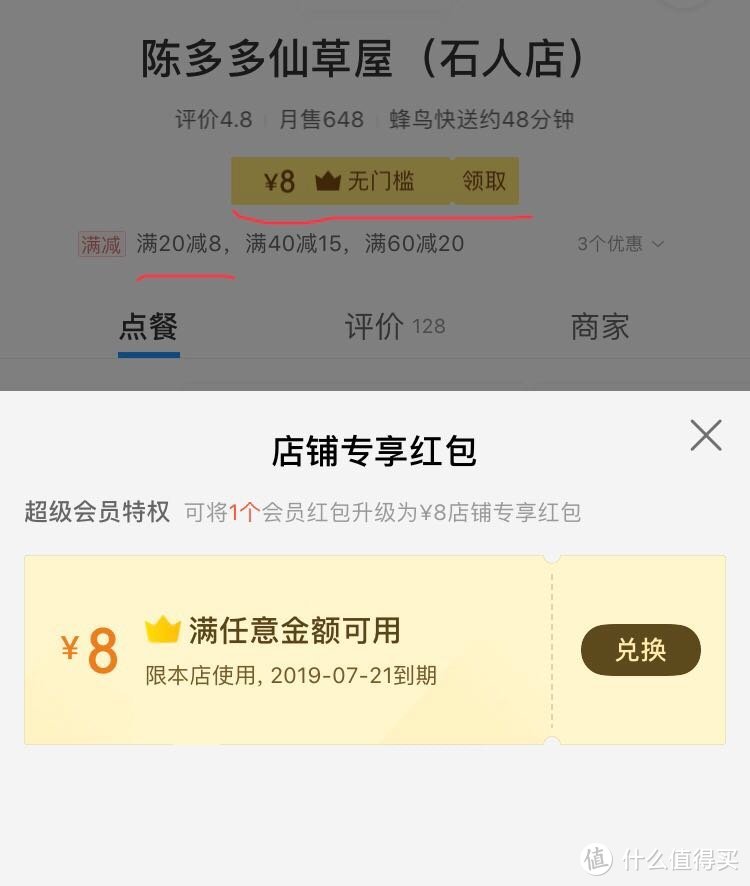 近一年的88vip会员，今年续费吗？