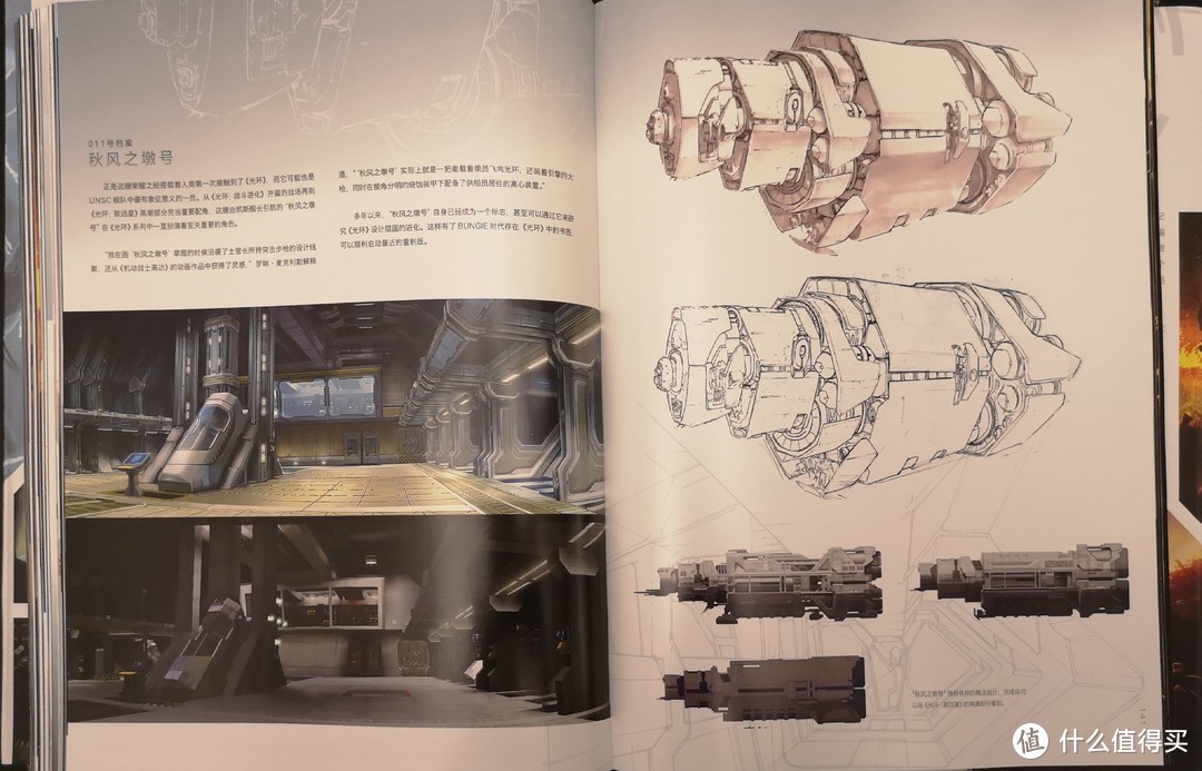 打开这本《朝圣之旅:光环创世艺术设定集》，我仿佛看到了一个新的世界
