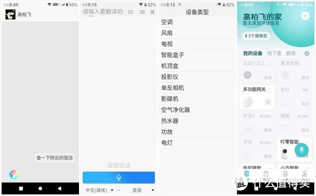 给父母选什么样的全面屏手机？小米有品多亲助手了解一下