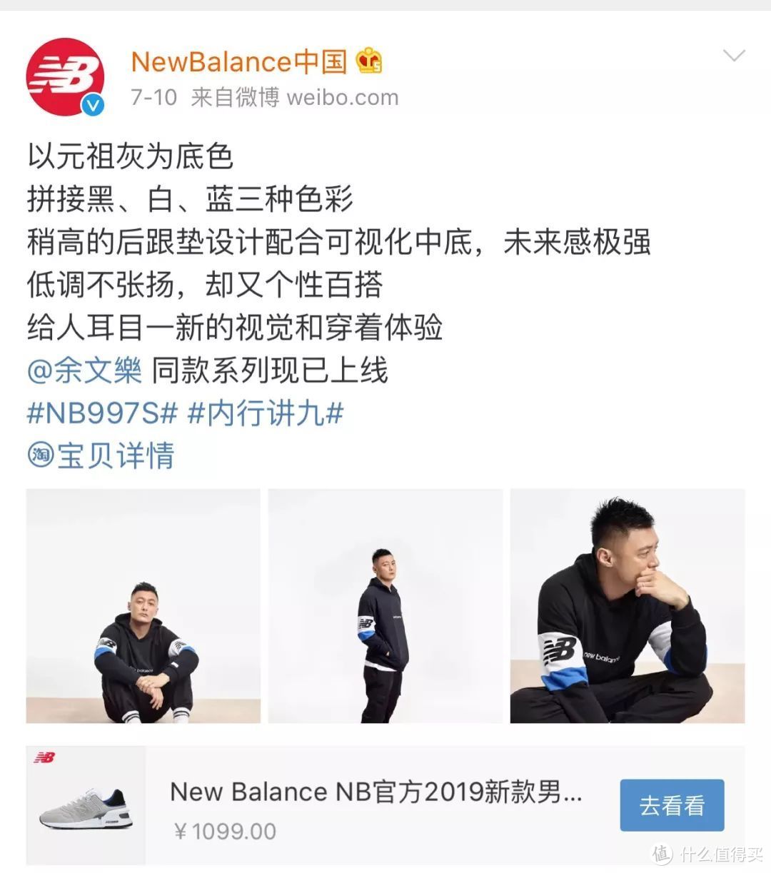 被键盘侠狂喷，也坚持代言New Balance，余文乐要比你real的多