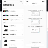 小米70迈 智能后视镜 行车记录仪使用感受(安装|设置|界面|APP)