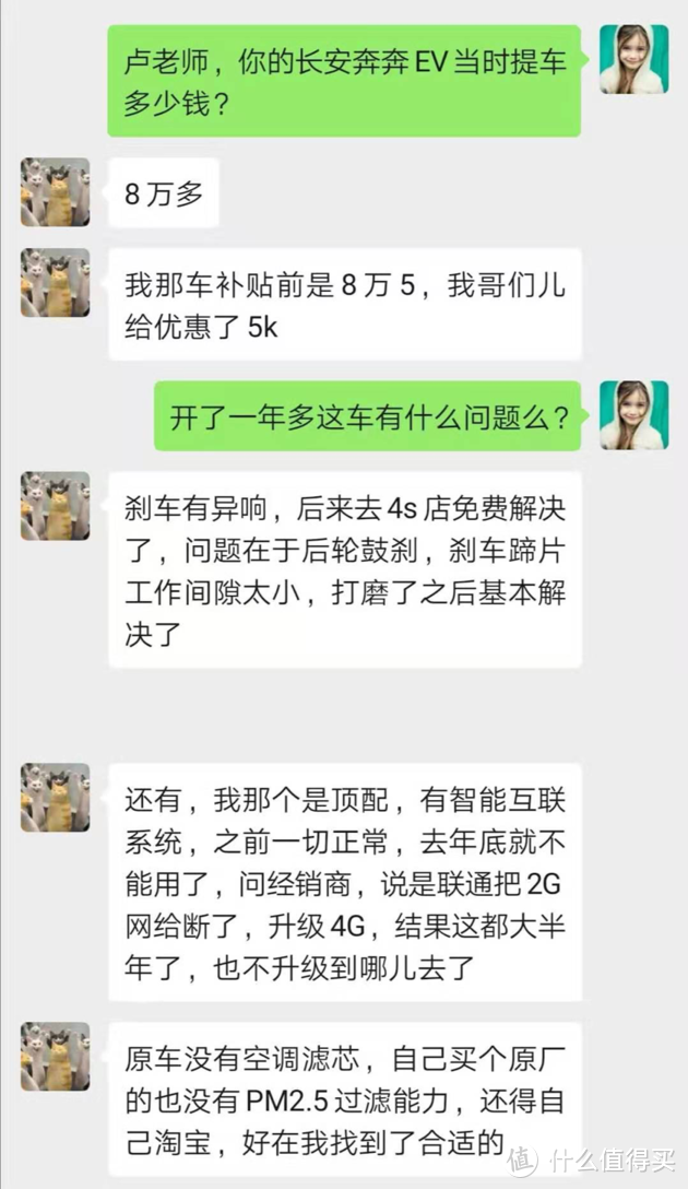 硬核口碑：长安奔奔EV除了便宜还有啥？