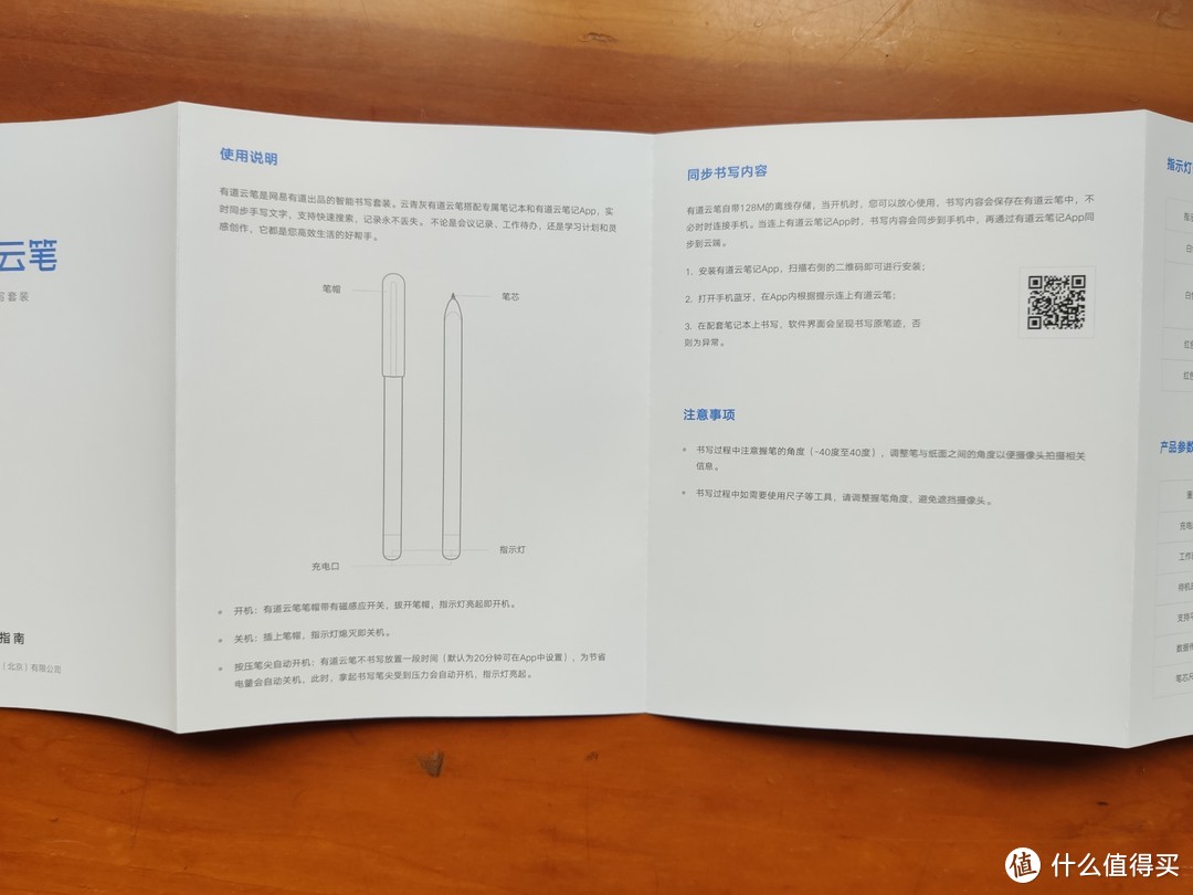 698元的有道云笔智能书写套装到底好不好用？