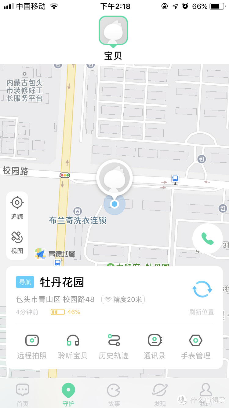 360儿童手表7C试用心得