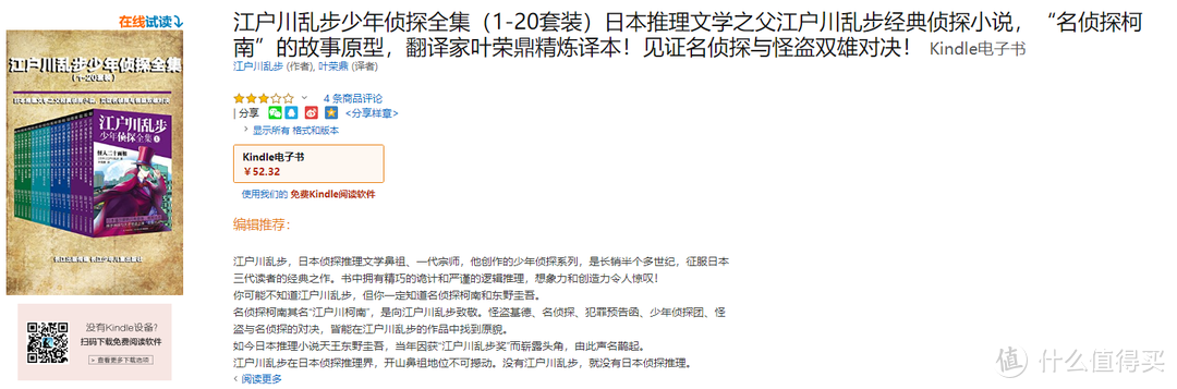 Kindle10大侦探悬疑推理小说横评，入坑不可错过的书单！（附电子书网站福利）