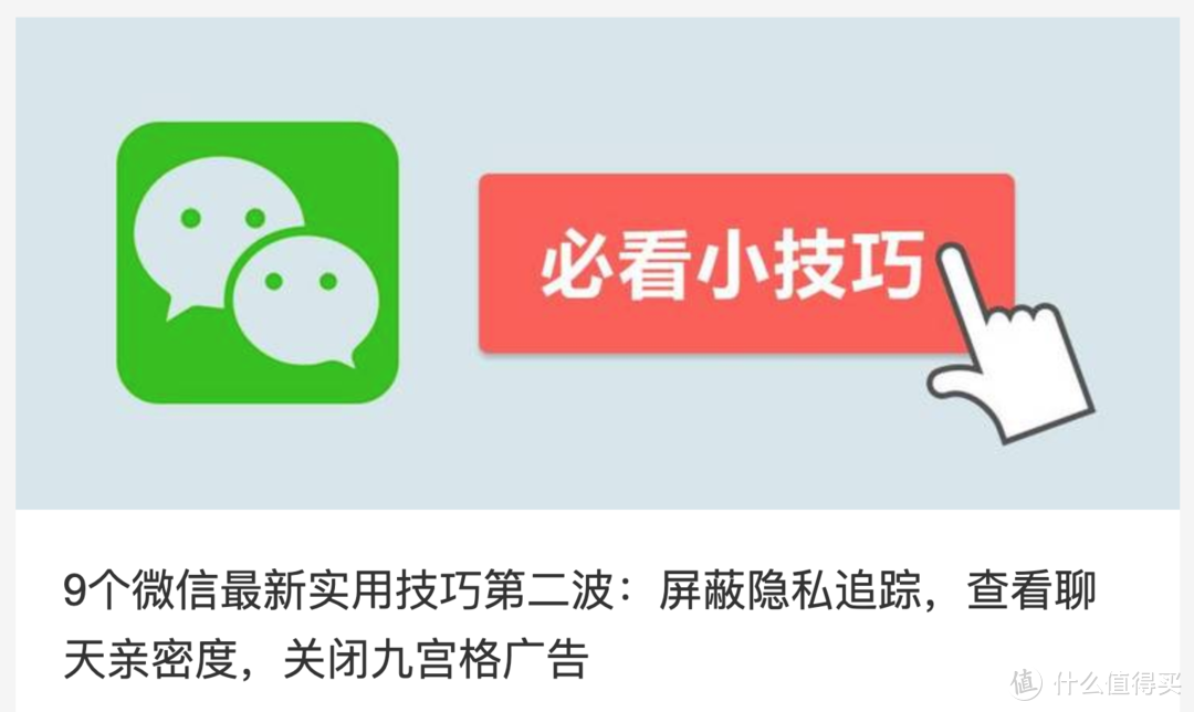 微信最新版新功能汇总：超级悬浮窗好用到飞起，你用上了么？