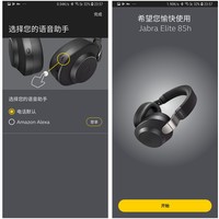 捷波朗 Elite 85h 臻籁 头戴式降噪蓝牙耳机APP使用(页面|连接|模式)