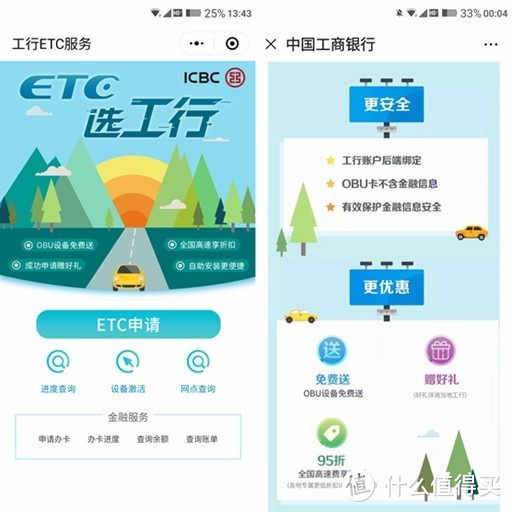 ETC大战给我们带来了哪些实惠？