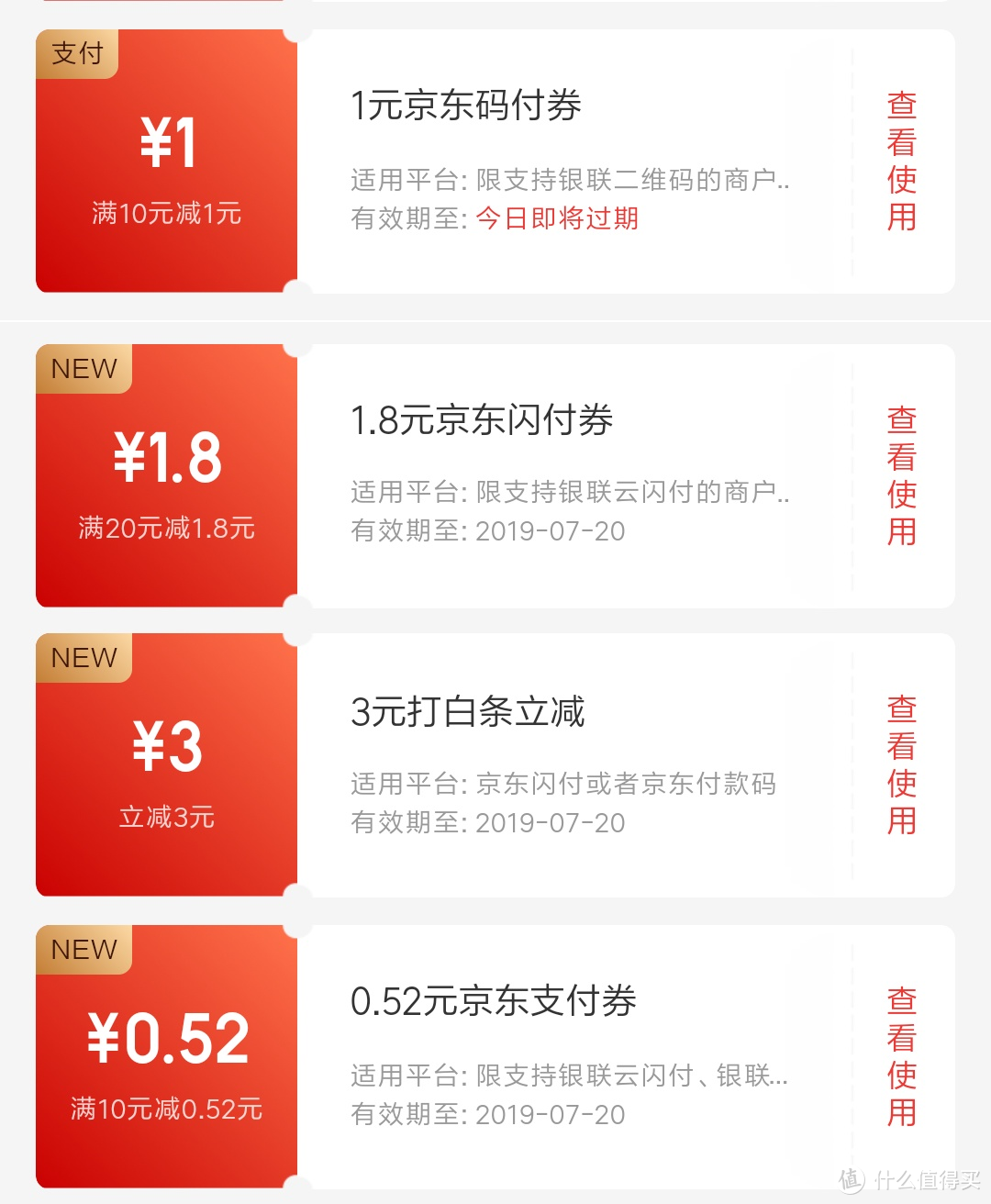 秋秋带你薅羊毛 篇一：618过后，这10个京东闪付羊毛请收好！