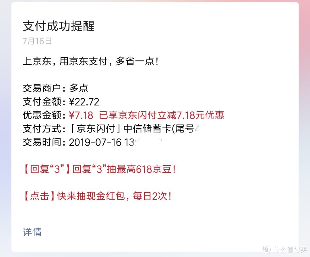 秋秋带你薅羊毛 篇一：618过后，这10个京东闪付羊毛请收好！