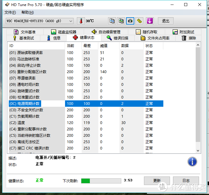 给黑裙升仓—西数4T紫盘入手及使用