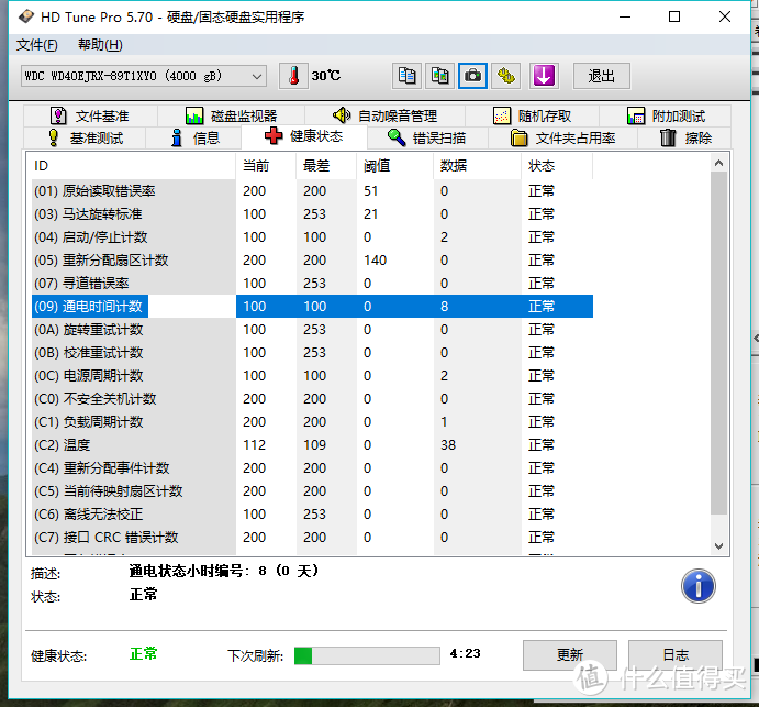 给黑裙升仓—西数4T紫盘入手及使用