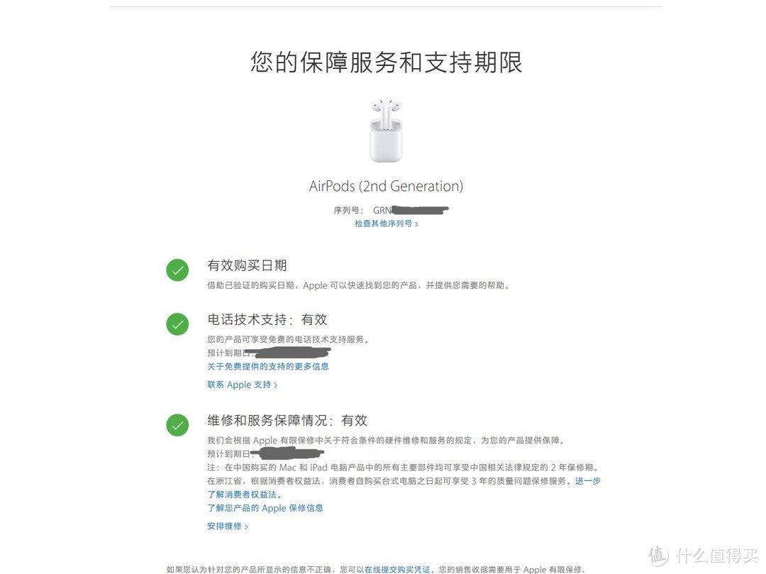 官网可查询序列号信息