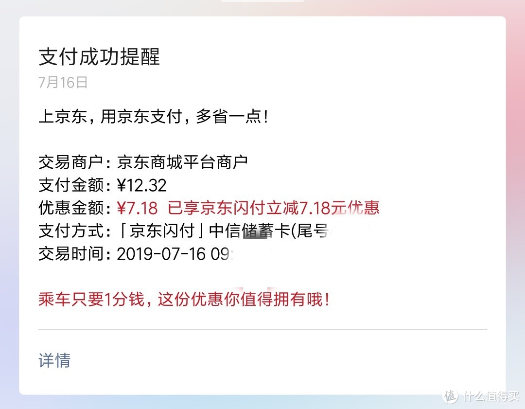 秋秋带你薅羊毛 篇一：618过后，这10个京东闪付羊毛请收好！