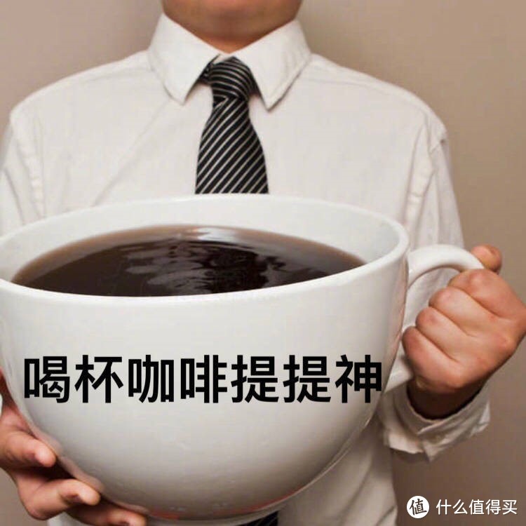 喝杯咖啡，度过黑色星期五！