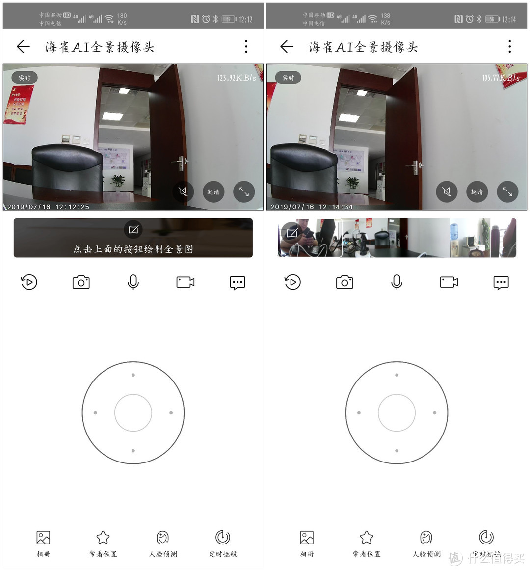 上班族也可以随时看家，海雀AI全景摄像头青春版实测