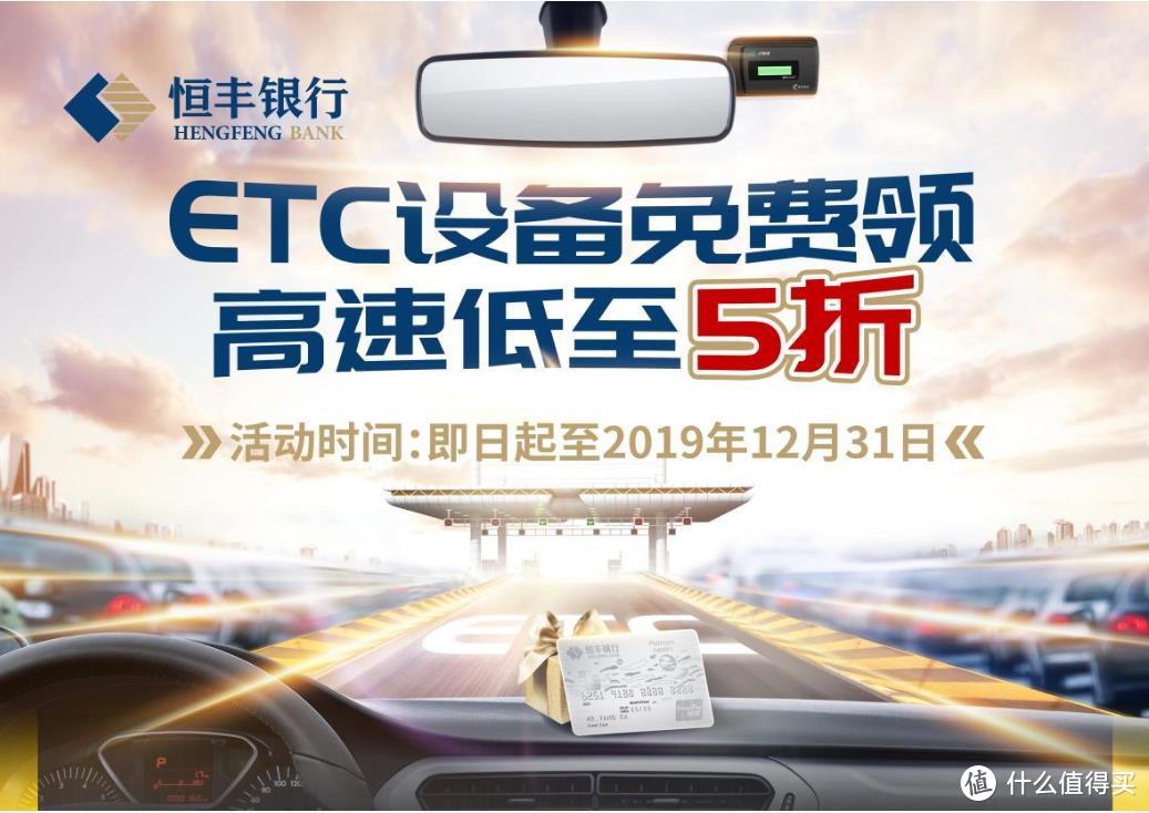 关于ETC信用卡，你不得不防的坑！