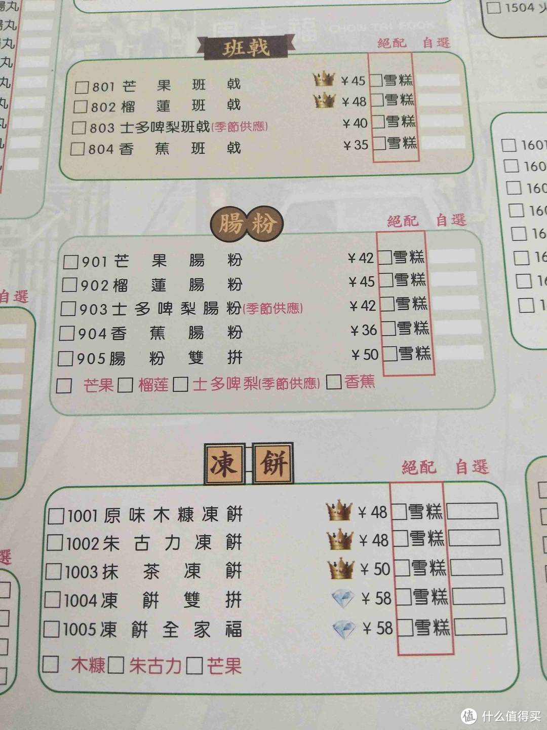 「華心」糖水诱惑，源自香港的150种甜蜜