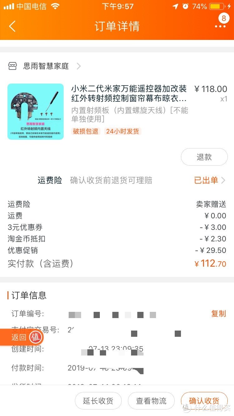 来自隔壁老王的鄙视 反思第一步，米家遥控升级