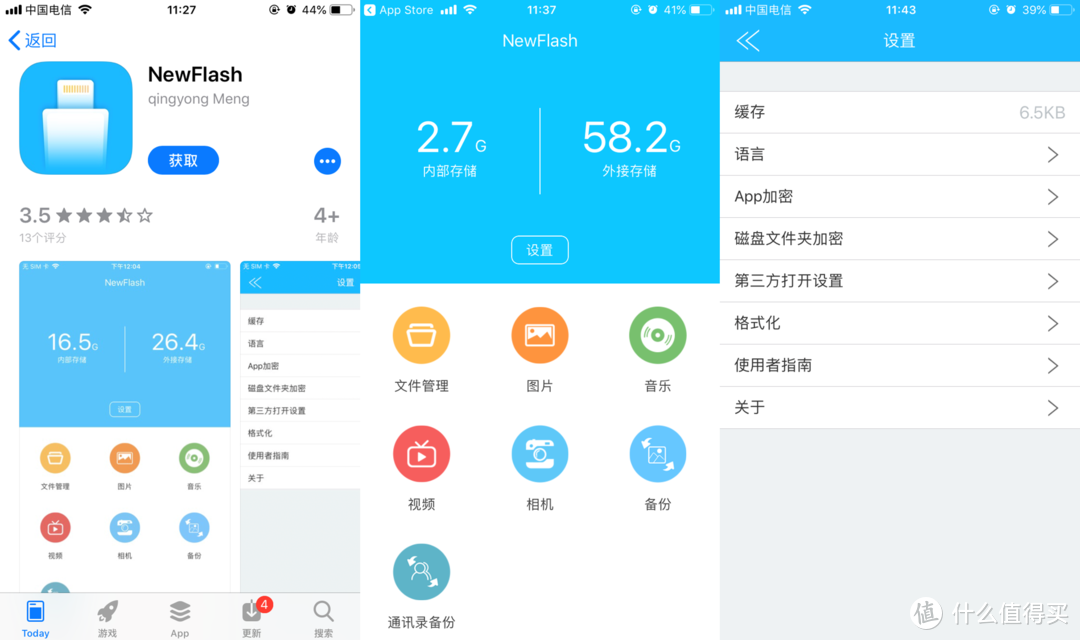 ORICO专为iPhone用户打造的三合一U盘，方便好看还实用