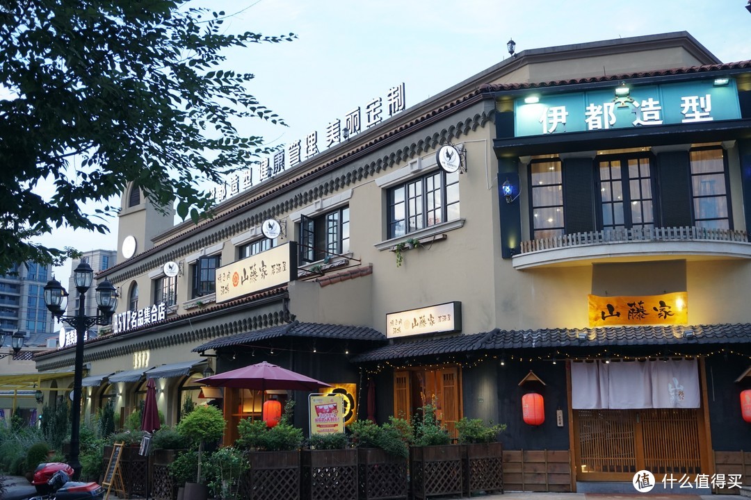 山藤家居酒屋