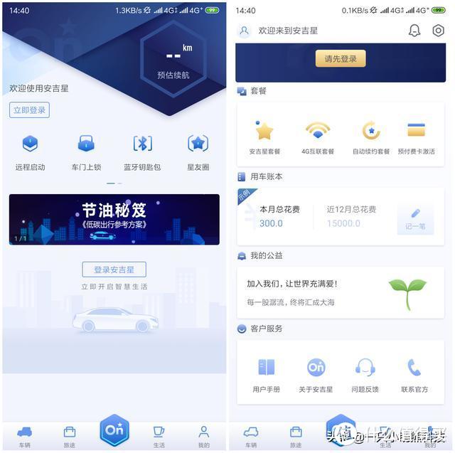 车企 APP 综合体验：新造车偏向社交，传统车企偏向养车