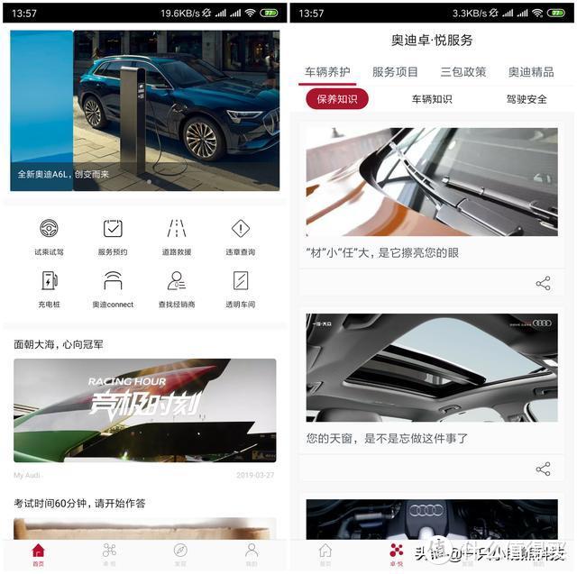 车企 APP 综合体验：新造车偏向社交，传统车企偏向养车