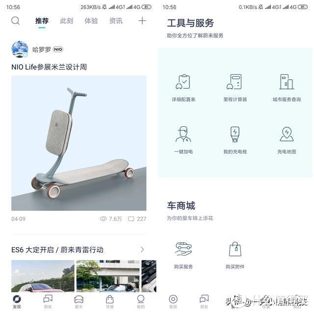 车企 APP 综合体验：新造车偏向社交，传统车企偏向养车