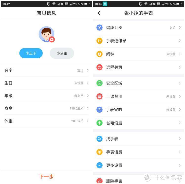 好看易用，极致性价比的360儿童手表SE5