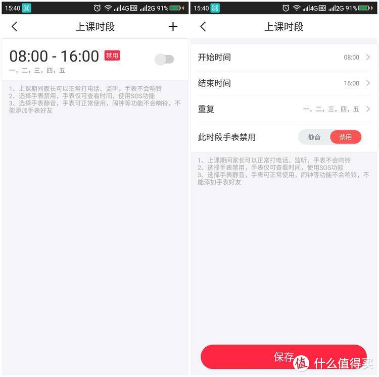 好看易用，极致性价比的360儿童手表SE5