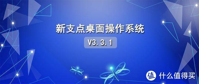 支持国产电脑操作系统，光威、中兴新支点桌面系统首次触电