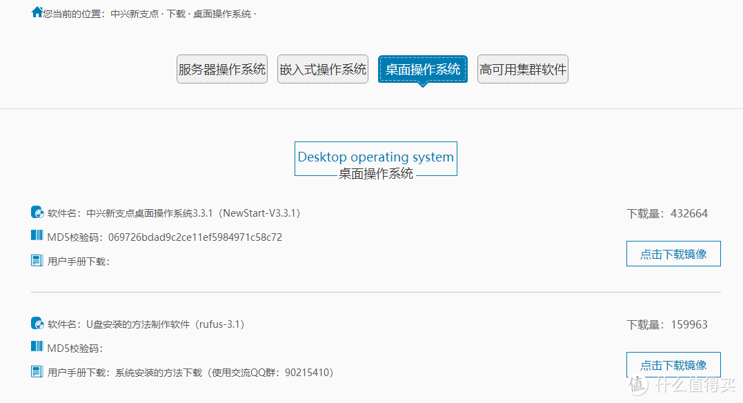 支持国产电脑操作系统，光威、中兴新支点桌面系统首次触电