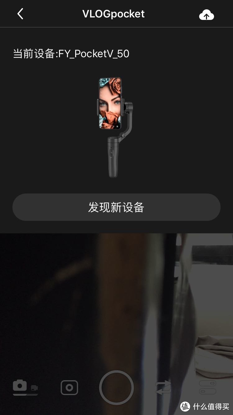 打开手机蓝牙后，App会自动搜索连接