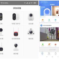 奇虎360 小水滴 D503 智能摄像机使用总结(安装|设置)