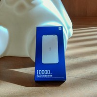 红米 10000mAh 移动电源 标准版外观展示(接口|按键)