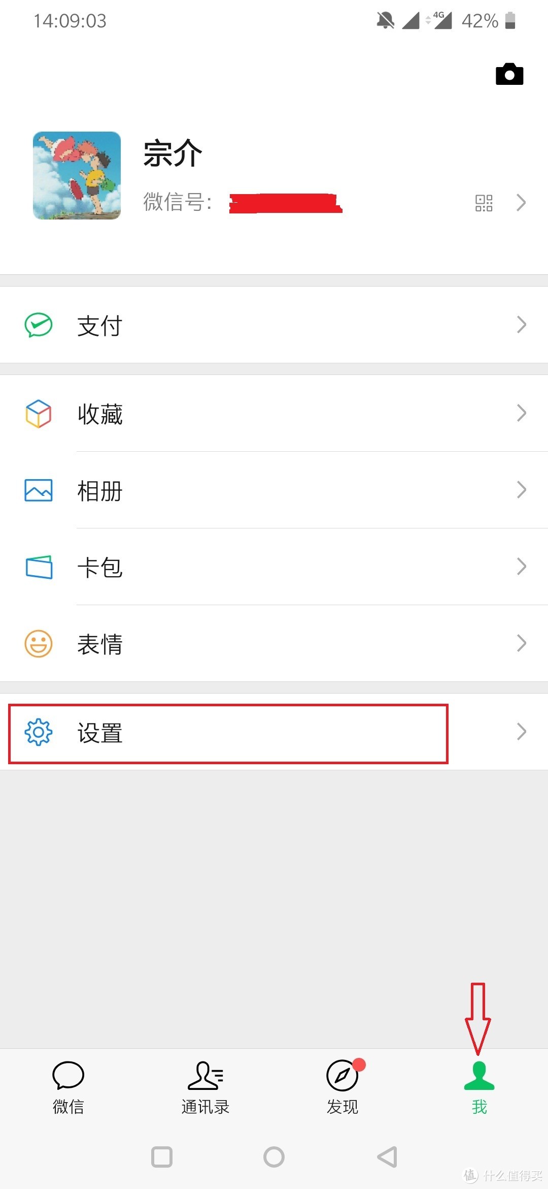 想知道你的微信绑定授权了些什么APP吗？用这个方法一试便知！