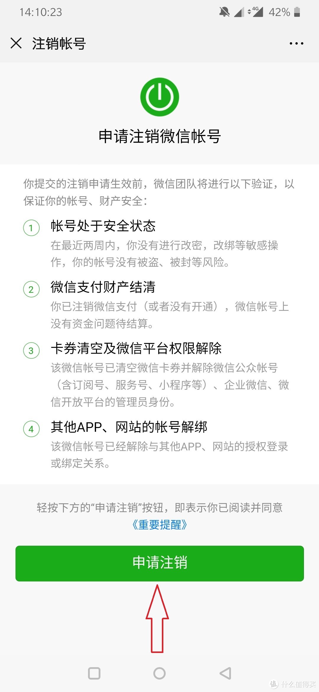 想知道你的微信绑定授权了些什么APP吗？用这个方法一试便知！