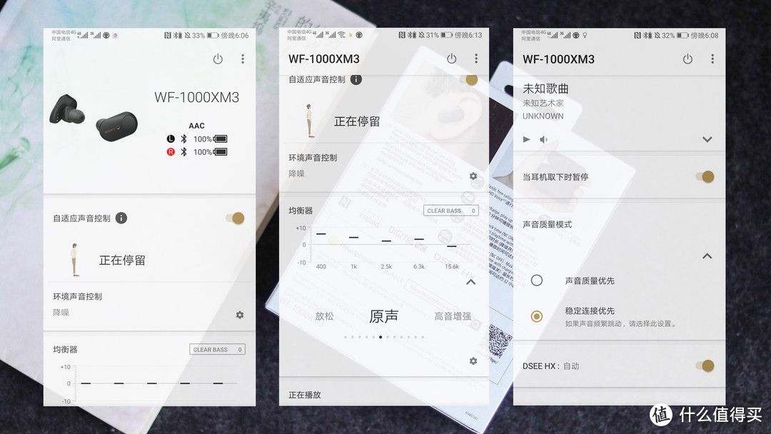 索尼WF-1000XM3第一波抢先听 ——黑科技满满，降噪惊艳了