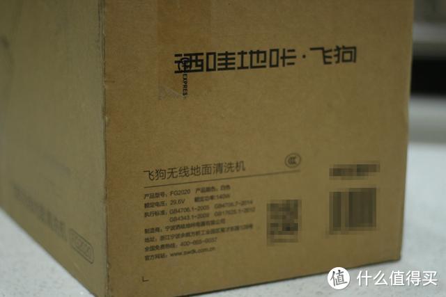 小米有品上架新品——洒哇地咔飞狗洗地机抢先评测