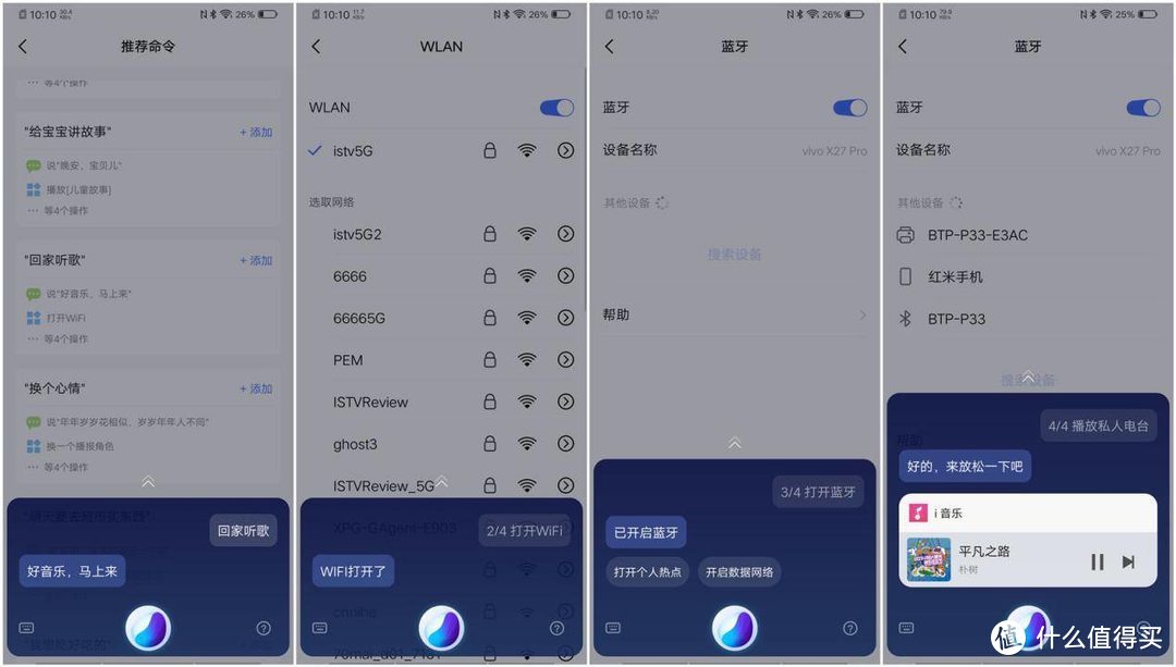 手机颜值的又一巅峰新高度 vivo X27 Pro白母贝让你欲罢不能