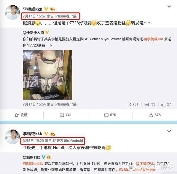 李楠离职魅族的第一天：我曾经所有的讨厌，如今只剩不舍