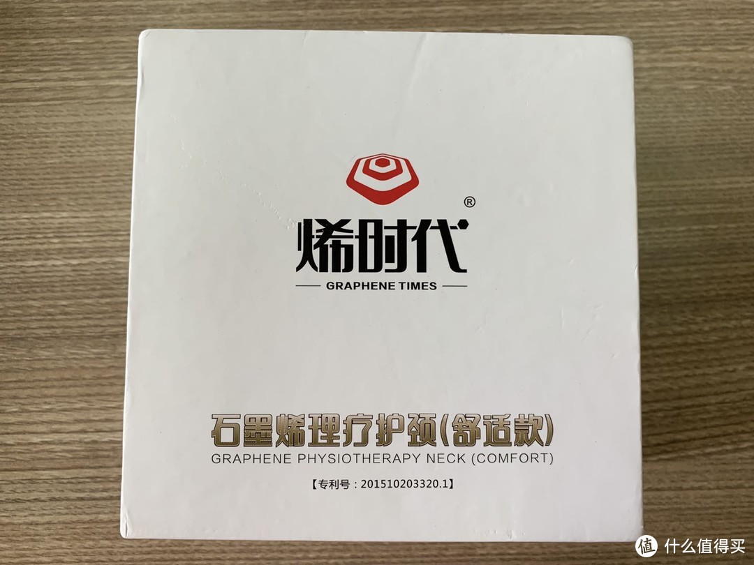 GRAPHENE TIMES/烯时代 纯石墨烯舒适款护颈--办公室使用测评