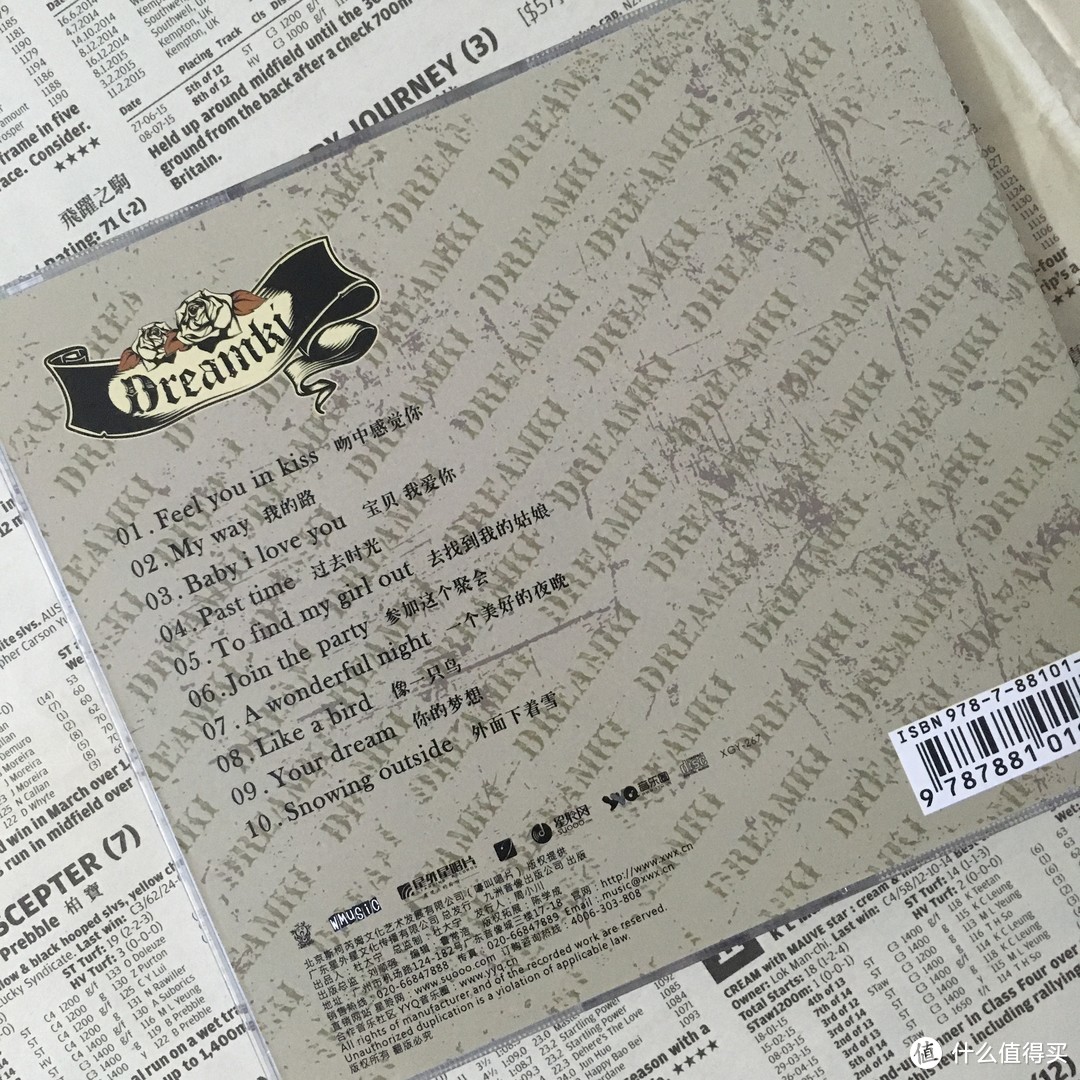 Dreamki乐队首张专辑——《Dreamki梦想成为》简赏