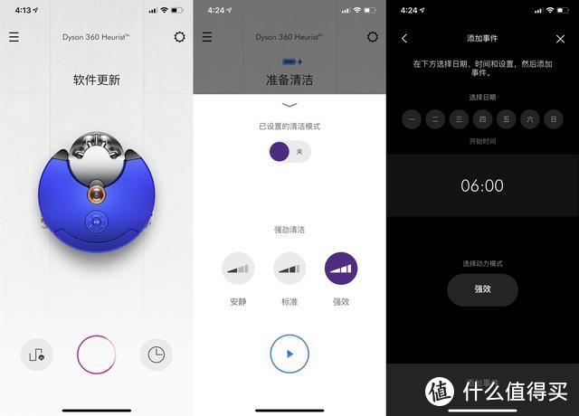 绘制地图+划区清扫更干净 全新戴森360Heurist智能吸尘机器人评测
