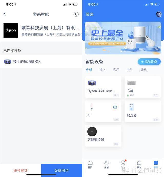 绘制地图+划区清扫更干净 全新戴森360Heurist智能吸尘机器人评测