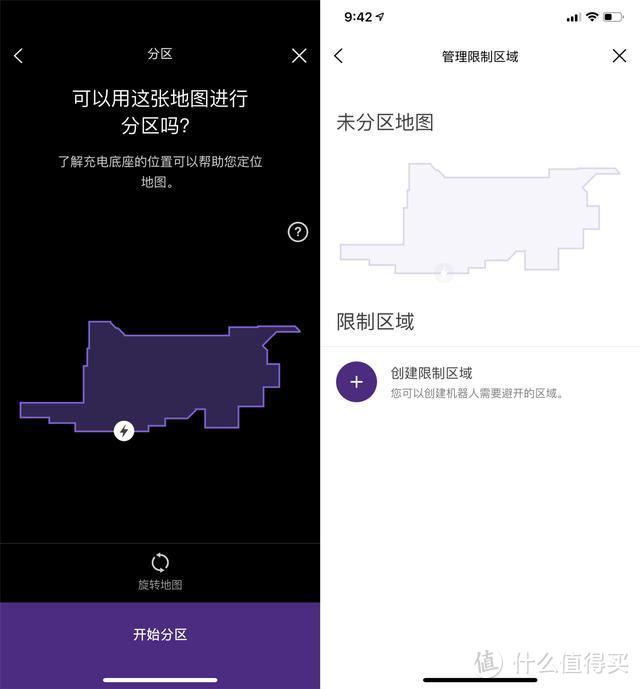 绘制地图+划区清扫更干净 全新戴森360Heurist智能吸尘机器人评测